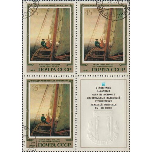 Почтовые марки СССР 1983г. На борту парусника, Каспар Давид Фридрих Корабли, Картины, Парусники U
