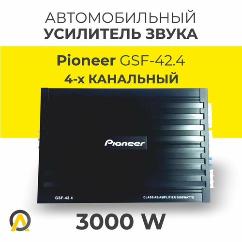 Автомобильный 4-х канальный усилитель Pioneer GSF-424 4990₽