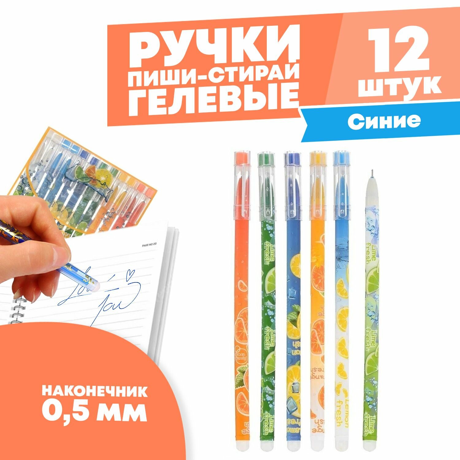 фото Набор ручек пиши-стирай 2 шт, с фигуркой авокадо, MC-Basir, Красивые гелевые ручки со стираемыми синими чернилами, специальный ластик-игрушка на конце, для школы и учебы