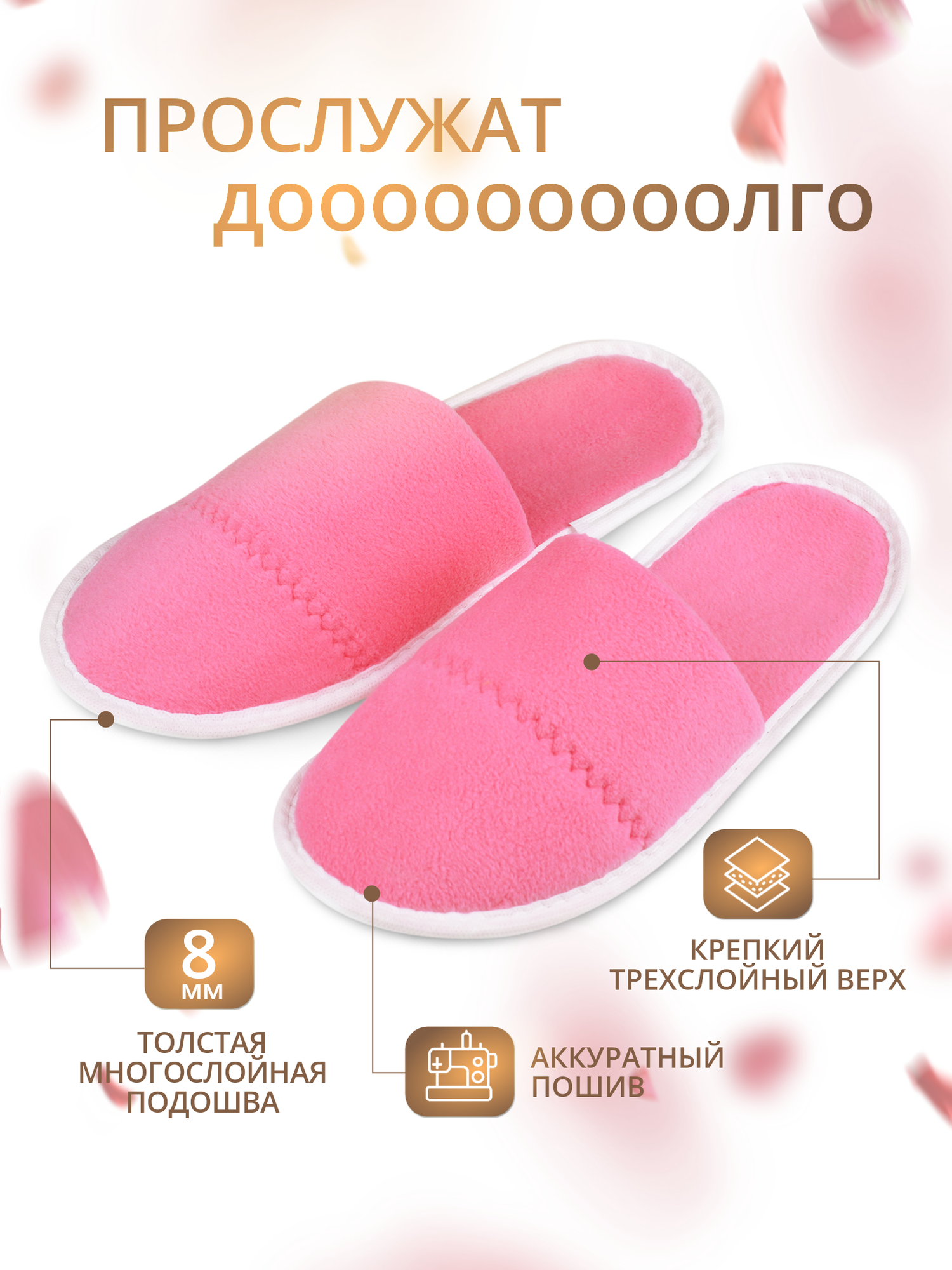 Тапочки одноразовые — фото 1