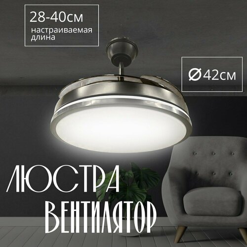 Потолочный светильник люстра-вентилятор черный A|H HELIFAN AMG006648