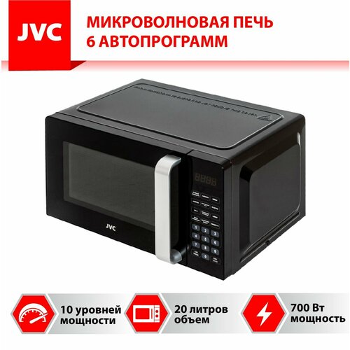 Микроволновая печь JVC JK-MW367S 20 литров с таймером до 99 минут 10 уровней мощности 6 автоматических программ приготовления 700 Вт 9521₽