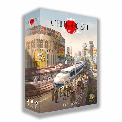 Настольная игра Rollin Games Синкансэн Зеро-Кей