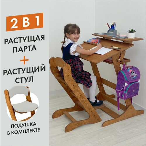 Парта для школьника Хронос и растущий стул Компаньон, комплект