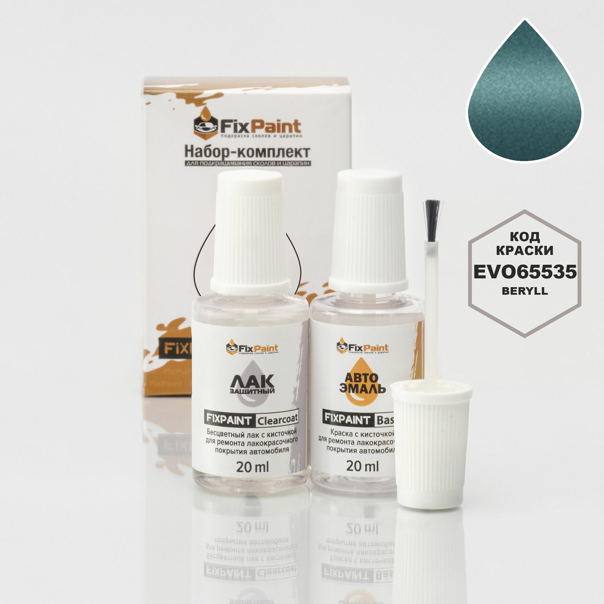 Подкраска EVO, код EVO65535, Beryll, набор FixPaint Double, краска и лак для ремонта сколов и царапин