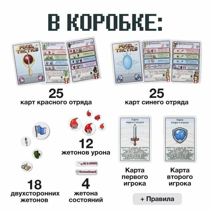Настольная игра "Пиксель Тактикс 5" — фото 1