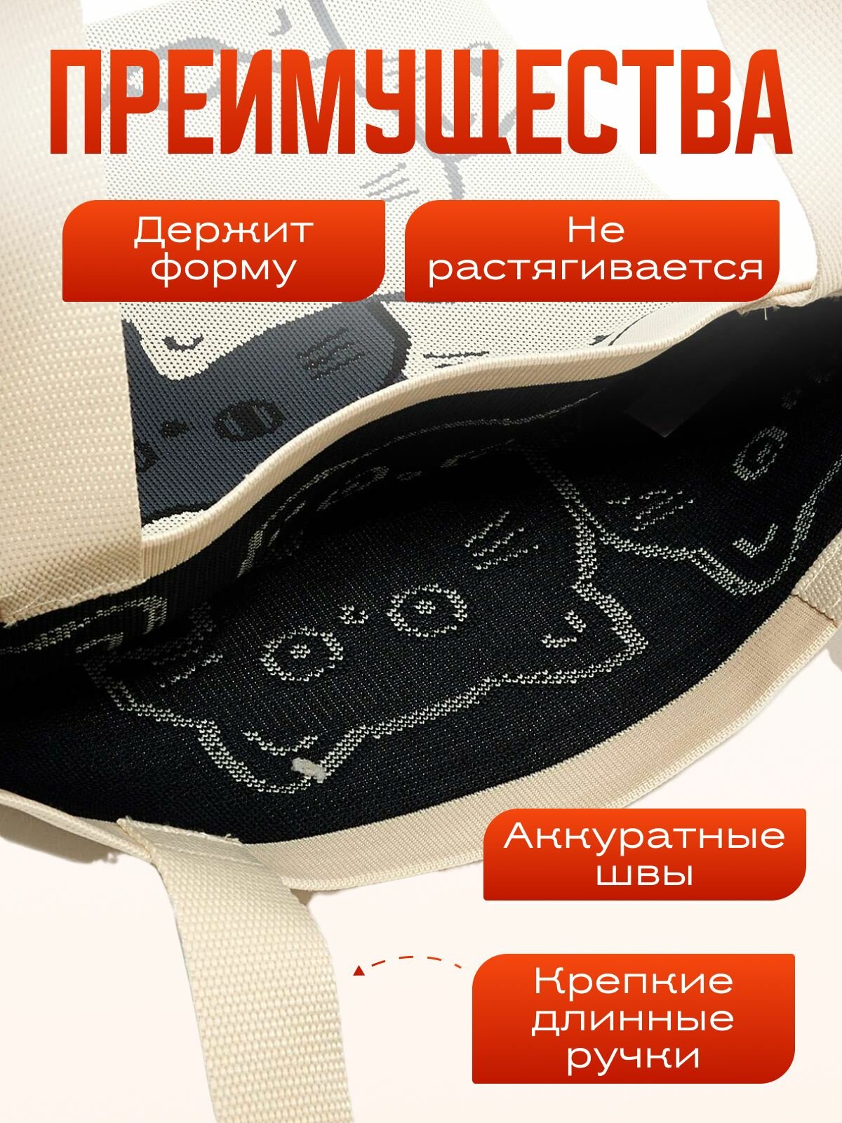Сумка шоппер Мой дом, фактура вязаная, бежевый, белый — фото 1