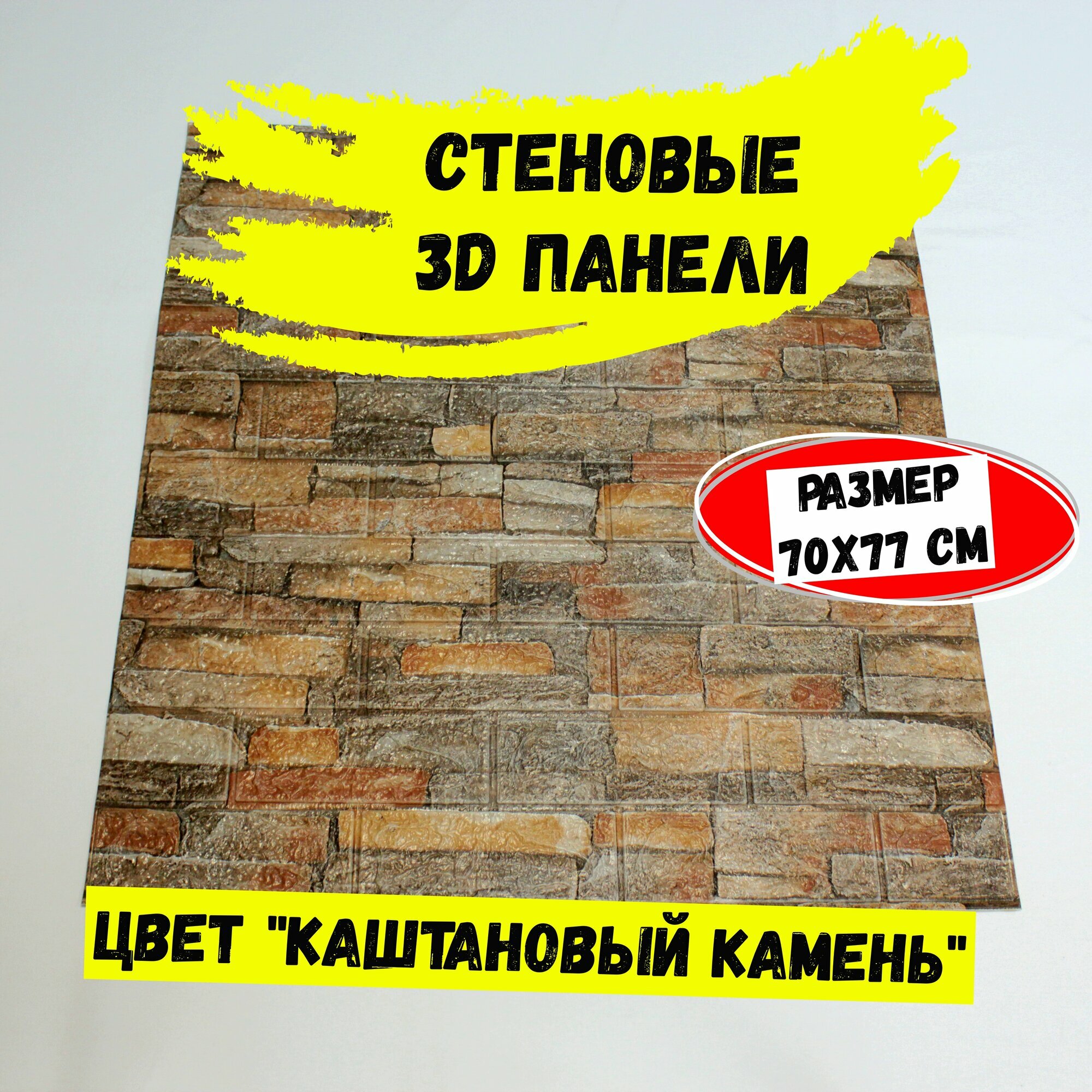 фото Панели Самоклеющиеся для стен "3D Кирпич" мягкие гибкие для дизайна и отделки помещений 10 штук