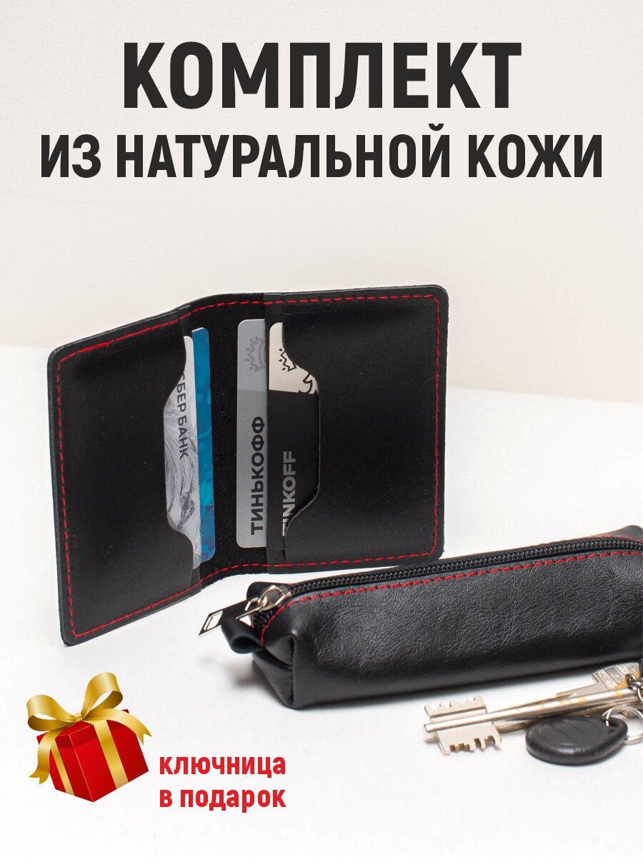 Картхолдер Anzler