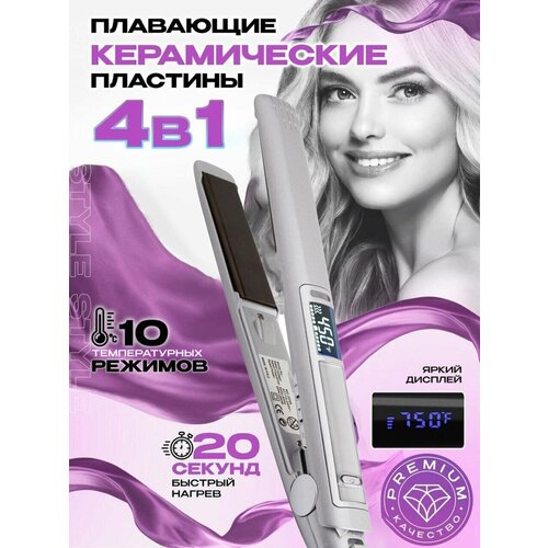 Профессиональная плойка для волос утюжок выпрямитель утяжок настройка температуры для укладки завивки волос серый 4599₽