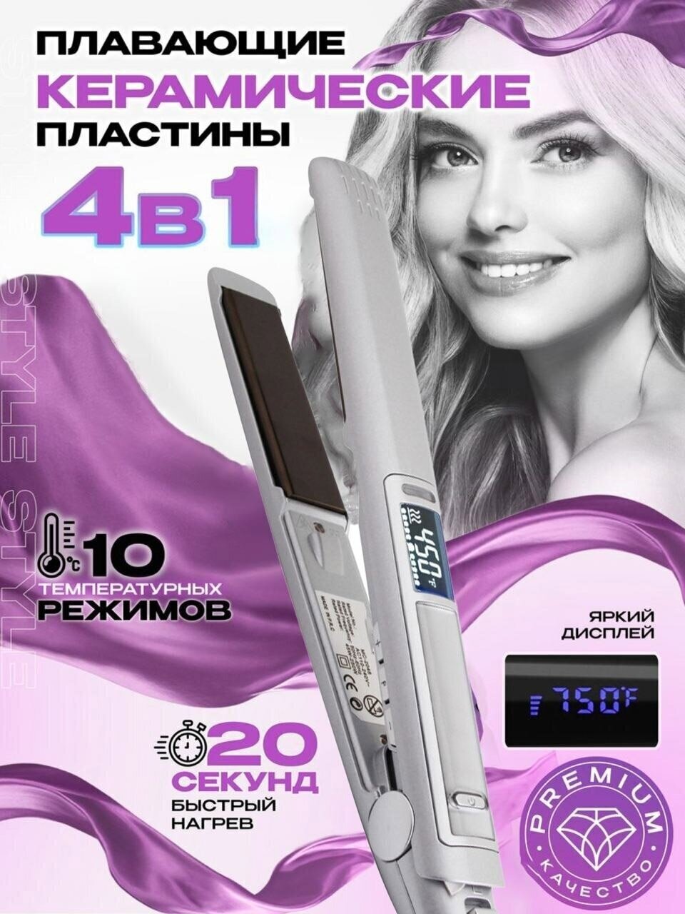Профессиональная плойка для волос, утюжок, выпрямитель, утяжок, настройка температуры, для укладки , завивки волос, серый