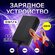 Зарядное устройство для АКБ автомобиля, 12 В, 1,7 А, 220 В, автом...