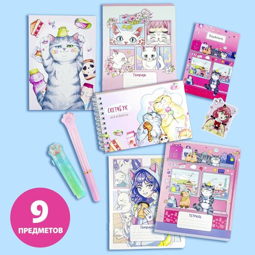 Канцелярский набор с милыми котиками 986₽