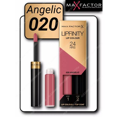 Стойкая помада и увлажняющий блеск Lipfinity Lip Colour 020 MAX Factor