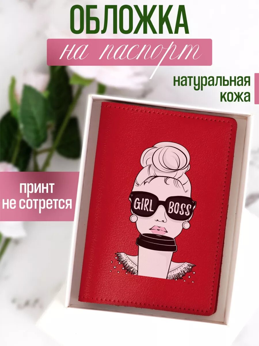 Обложка для паспорта RUSSIAN HandMade Кожаная обложка на паспорт Девушка 