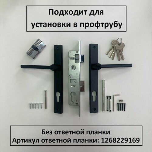 Комплект замок и ручка на калитку из профиля S-Locked с личинкой без ответной планки черный