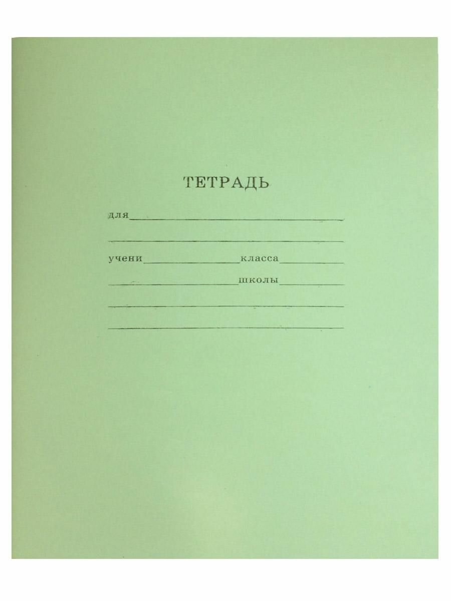 Тетрадь (12-9807) 12 листов А5 на скрепке (клетка) ИДП офсет (ТИП2) зеленая поля штрих-код, 50 шт