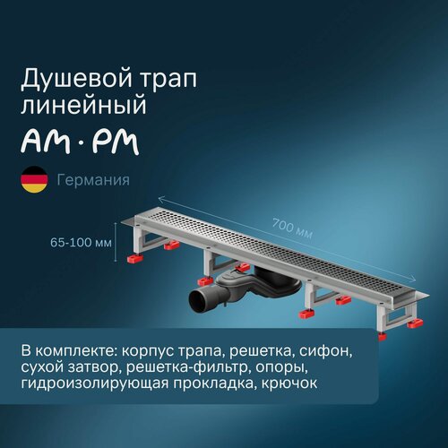 Изображение товара Трап для душа Am.Pm MasterFlow, нержавеющая сталь/пластик, поворотный, с сухим затвором, 70х65х114 см