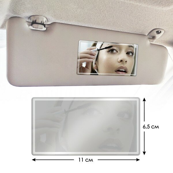 фото Зеркало автомобильное на солнцезащитный козырек (110*65 мм, полированная нержавеющая сталь) #21718