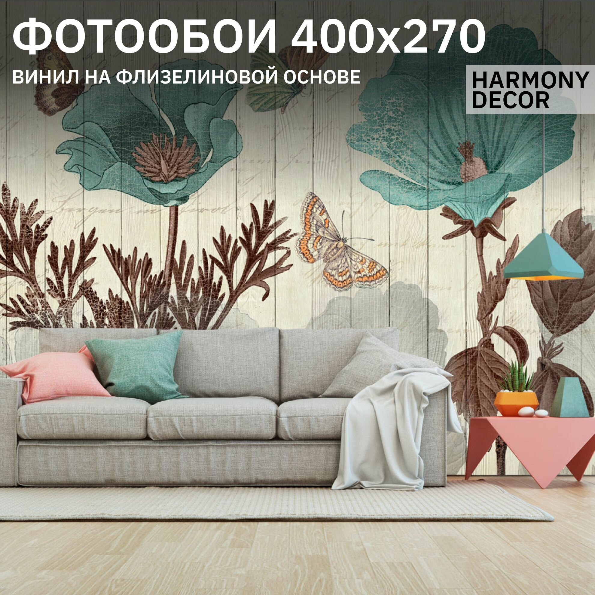 фото Фотообои на стену HARMONY Decor HD3-036 Вертикальный сад, 300 х 270 см, флизеиновые
