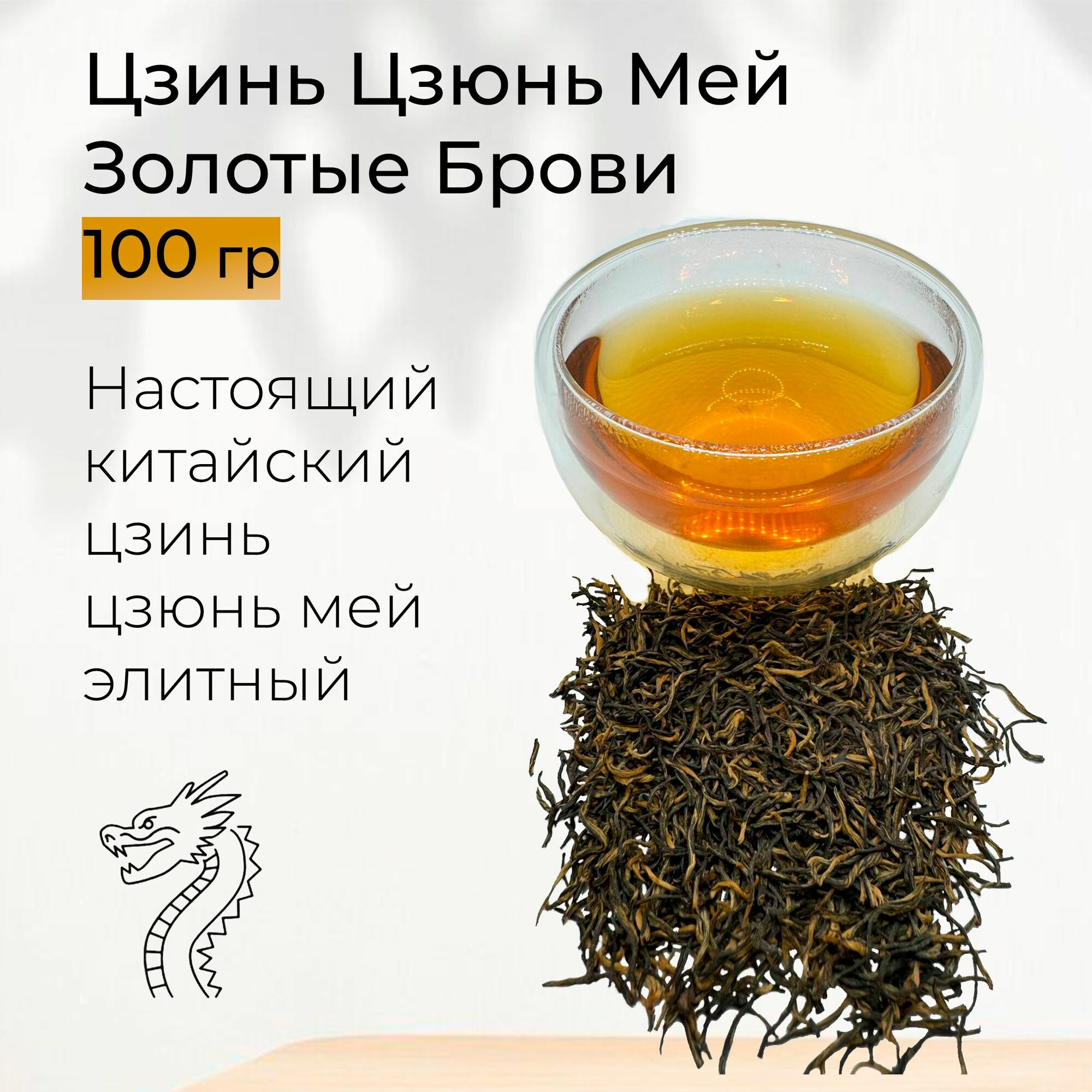 Красный чай...