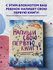 Напиши свою первую книгу! Блокнот с заданиями для развития писате...