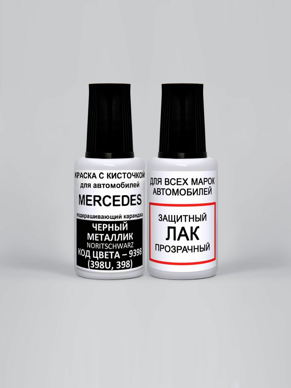 Краска для сколов во флаконе с кисточкой 9398 (398U, 398) Mercedes Черный металлик, Noritschwarz 20 мл. , краска+лак 2 предмета