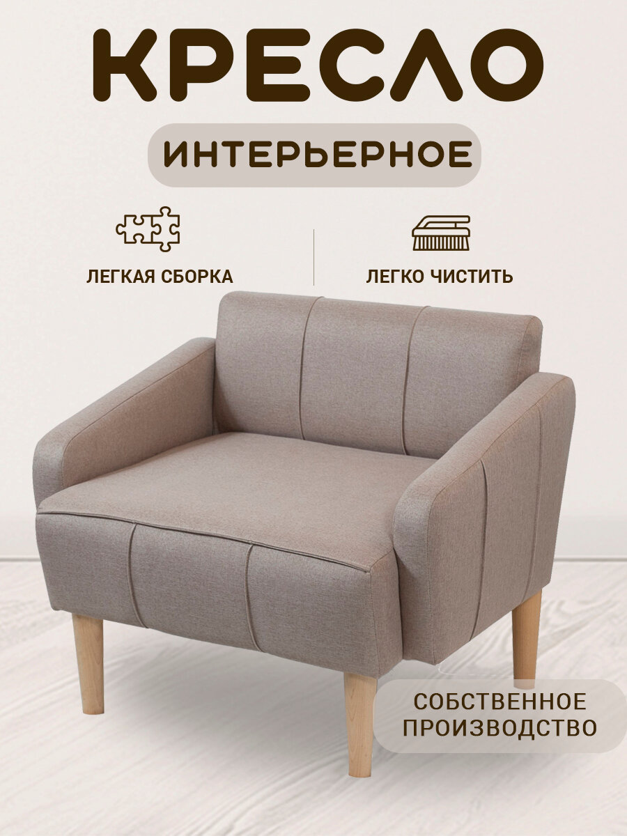 фото Кресло Афина коричневое в рогожке