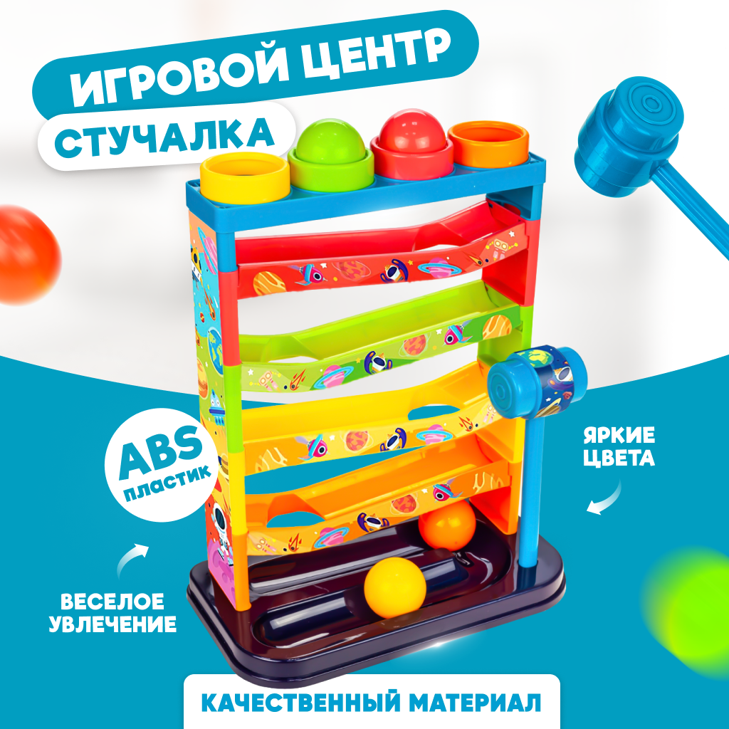 Игрушка стучалка лабиринт Solmax, с шaриками и молотком