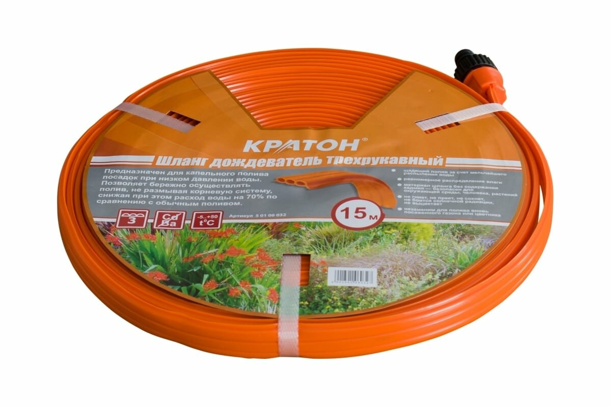 фото Кратон Шланг дождеватель трехрукавный, 15 м 5 01 06 032 5 01 06 032