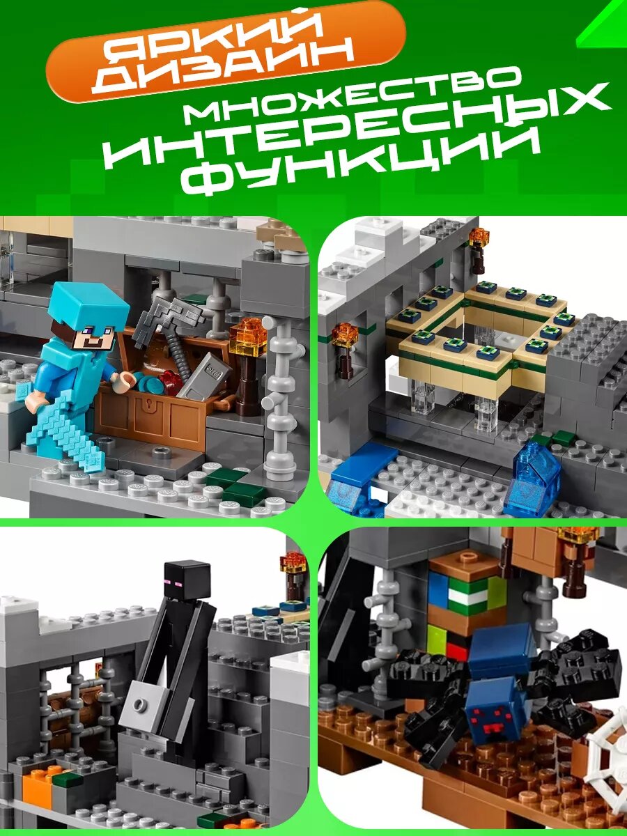 Конструктор майнкрафт my world, Портал в Край, 559 деталей, 5+ — фото 1