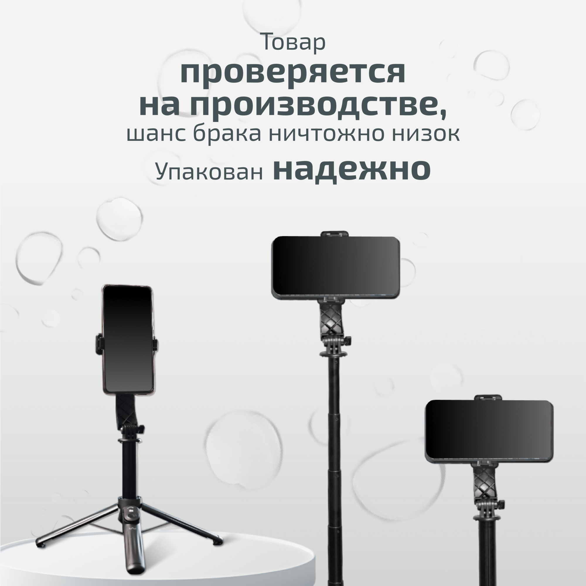 Монопод-трипод для смартфона Envitec SS476 c дистанционным управлением — фото 1
