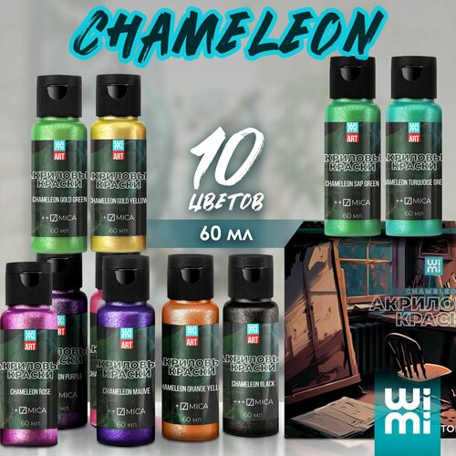 Акриловые краски художественные 10 цветов WiMi, акрил для рисования