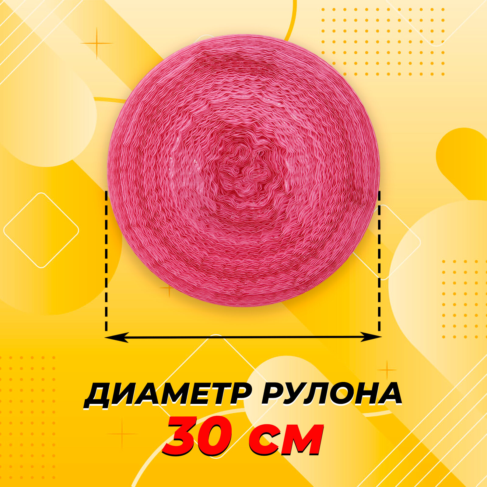 Пупырчатая пленка для упаковки 1,2х20м, розовая — фото 1