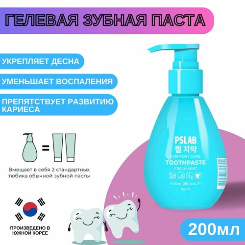 фото Корейская гелевая зубная паста pslab everyday care с дозатором, 200 мл ps.lab