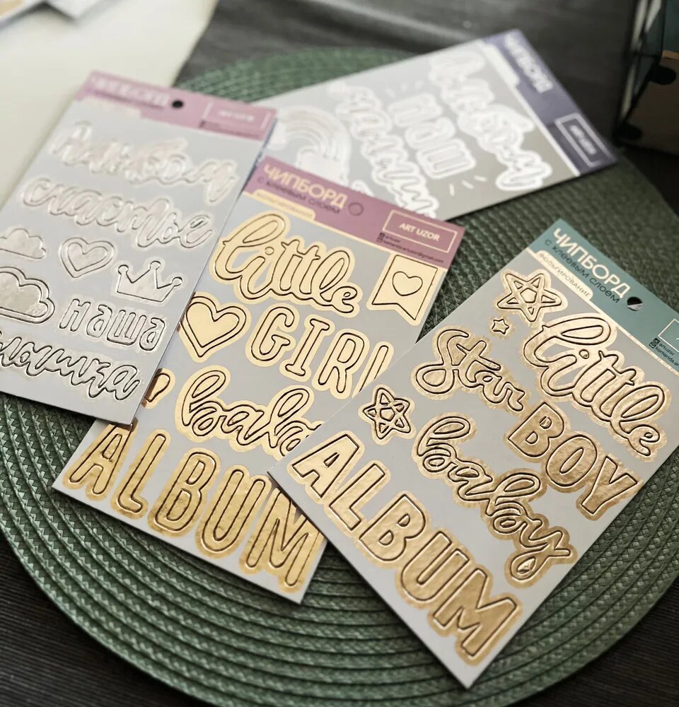 Набор Чипборд на клеевой основе с фольгированием BABY, размер 12х21 см, цвет серебристый и золотой. 4 листа