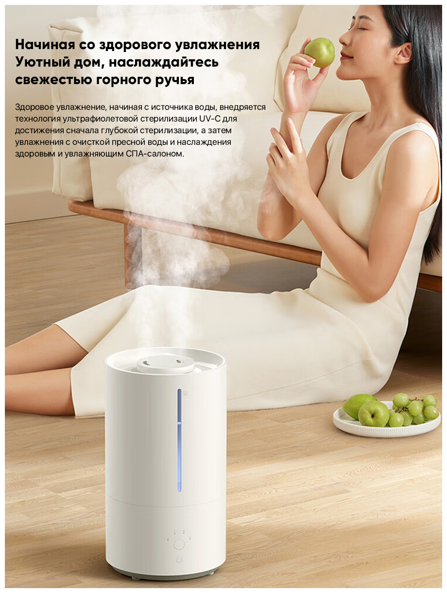 Изображение Увлажнитель воздуха XIAOMI Smart Humidifier 2, объем бака 4,5 л, 28 Вт, арома-контейнер, белый, BHR6026EU
