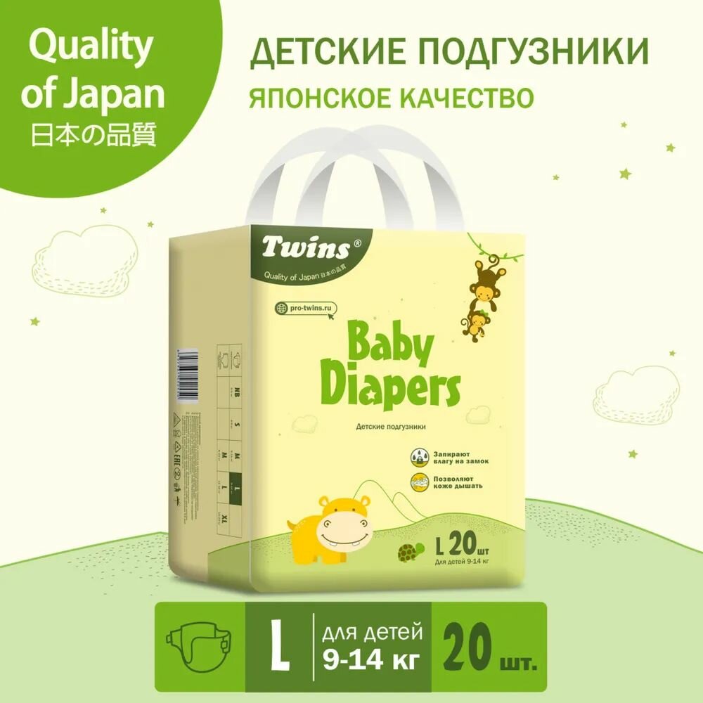 фото Twins подгузники NB (0-5 кг)