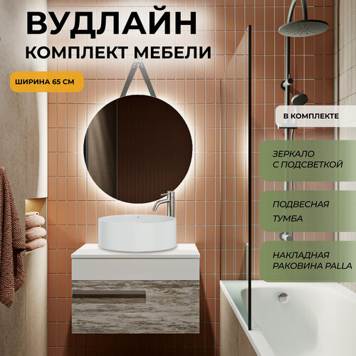 Изображение товара Мебель для ванной Runo Вудлайн 65, скандинавский дуб (тумба подвесная с раковиной Сфера, зеркало Руан D65)