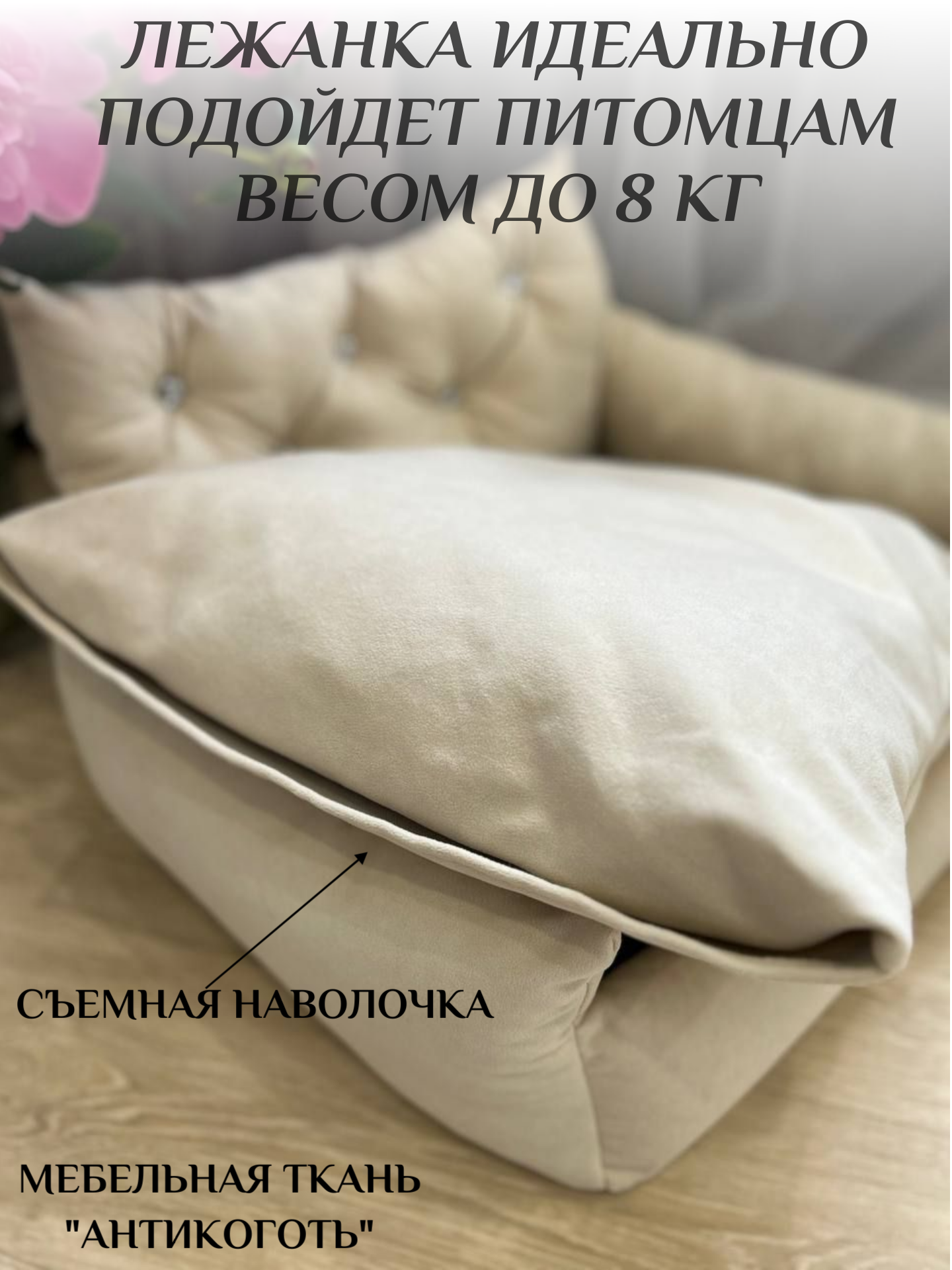 Лежанка для кошек и собак мелких пород "Марсель" 55x45х20 см — фото 1