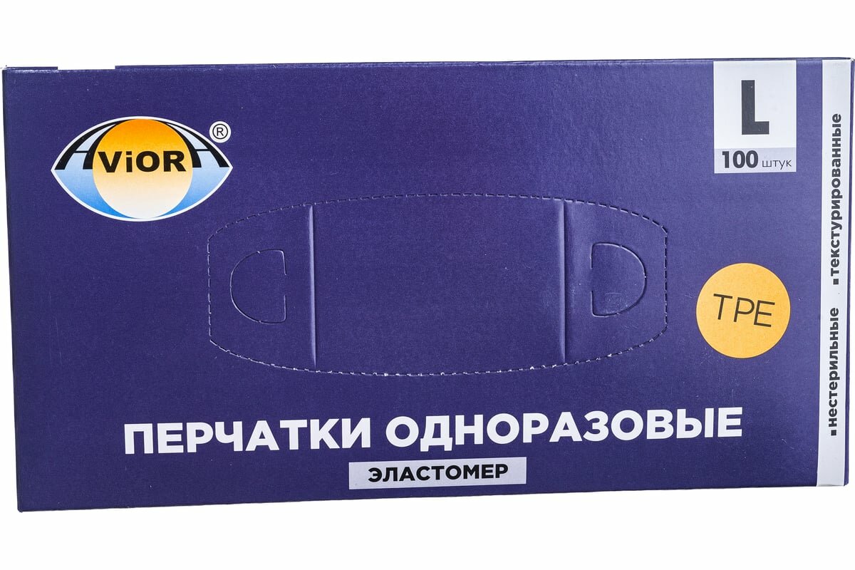 AVIORA Перчатки одноразовые, эластомер, размер L, 100 шт. в уп. 402-752 — фото 1