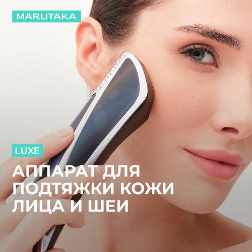 Аппарат для SMAS-лифтинга MARUTAKA LUXE 7692300₽