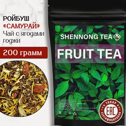 Изображение товара Африканский Ройбуш Самурай, 200 гр, (Чай Красный Травяной Фруктовый Ройбос, Ягоды Годжи, Апельсин, Календула) Shennong Tea