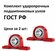 Усиленный подшипниковый узел на лапах UCP204, СПЗ-64(64SR), 2шт.