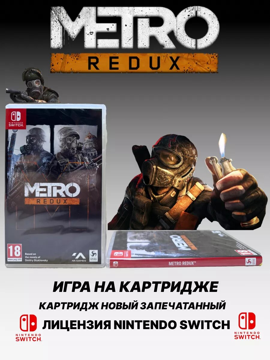 Метро 2033 Возвращение Metro Redux Metro Nintendo Switch