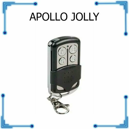 Пульт Apollo JOLLY универсальный для шлагбаумов и ворот частота 43392 МГц 599₽