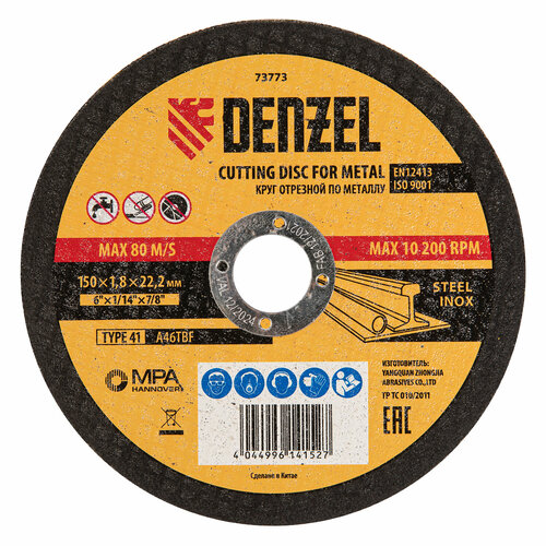 Круг отрезной по металлу Denzel 150 х 1 8 х 22 2 мм A46TBF 73773 342₽