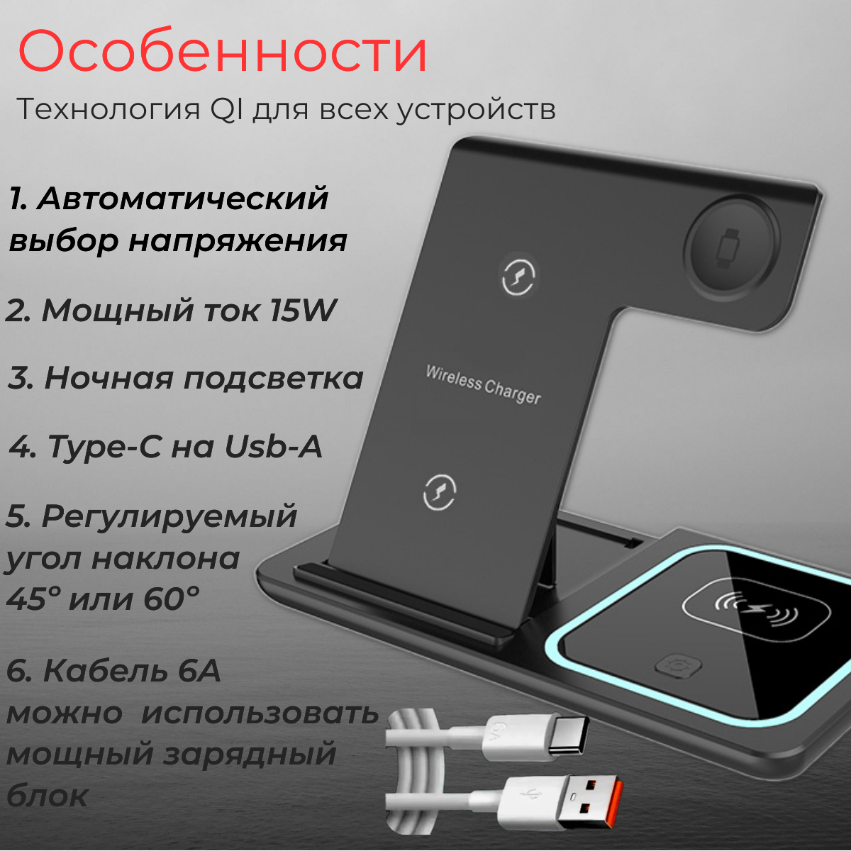 Беспроводная зарядная подставка для телефона, наушников и часов — фото 1