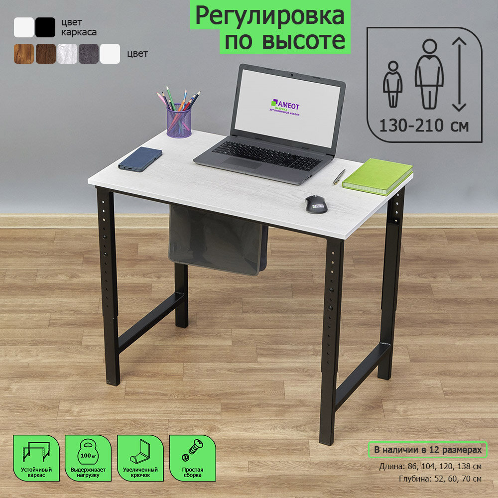 Компьютерный стол регулируемый по высоте Мадий 12С ш86/г52/в61-91 сосна битон белый/черный на металлокаркасе