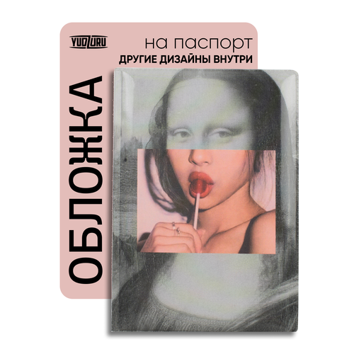 Обложка для паспорта YUDZURU разноцветный 181₽